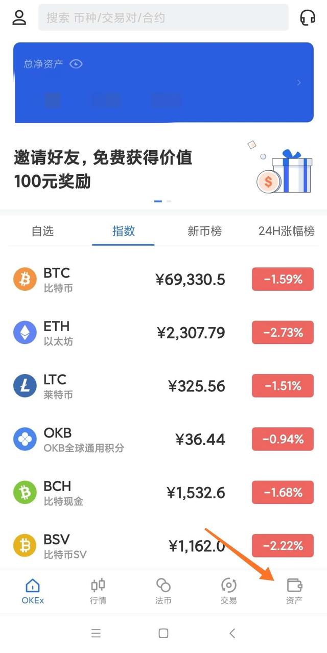 「新手教程」OKEX交易所的APP注册地址入门教程9 「新手教程」OKEX交易所的APP注册地址入门教程9