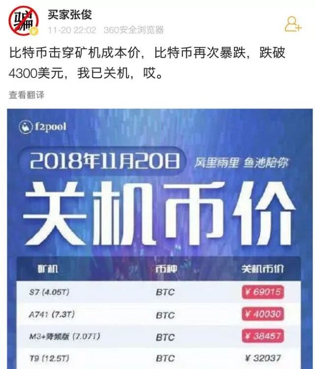 比特币“闪崩”之后:矿机按斤甩卖,有人10万元只剩200010 比特币“闪崩”之后:矿机按斤甩卖,有人10万元只剩200010