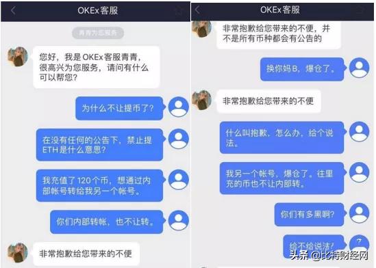 以太坊存量骤减,火币、OK奋起反击,币圈“大战”一触即发3 以太坊存量骤减,火币、OK奋起反击,币圈“大战”一触即发3