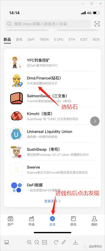 EOS的钻石“头矿”来了(附全网最简易挖矿教程)3 EOS的钻石“头矿”来了(附全网最简易挖矿教程)3