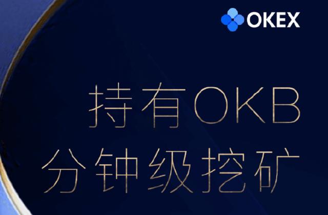 透过月报解读OKEx,一个月都做了啥?看完你就明白了 透过月报解读OKEx,一个月都做了啥?看完你就明白了