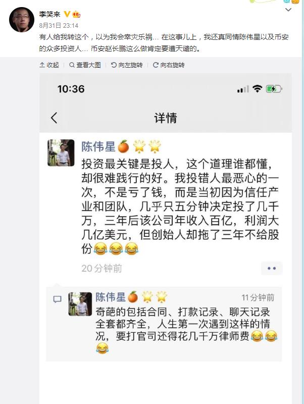 比特币大佬李笑来,多次揭露币安为哪般?1 比特币大佬李笑来,多次揭露币安为哪般?1
