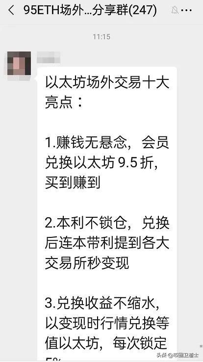 95折场外交易以太坊?我看有些人又在想屁吃1 95折场外交易以太坊?我看有些人又在想屁吃1