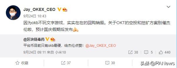 一键聚合DeFi挖矿，OKEX的DeFi野心远不止于此5