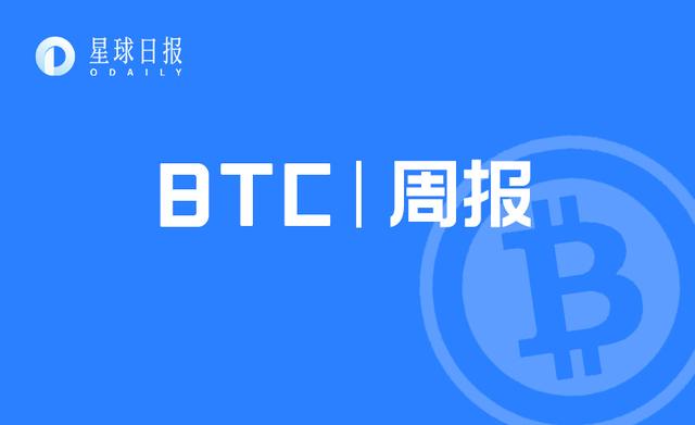 BTC周报 | 比特币周线收跌12%,净流出资金达12亿美元(8.31-9.7) BTC周报 | 比特币周线收跌12%,净流出资金达12亿美元(8.31-9.7)