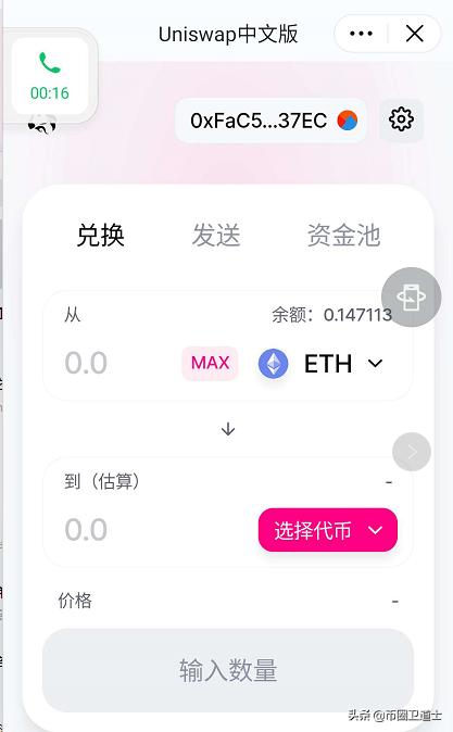 又见eos骗局？不是包装成defi和投票，而是包装成DAPP1