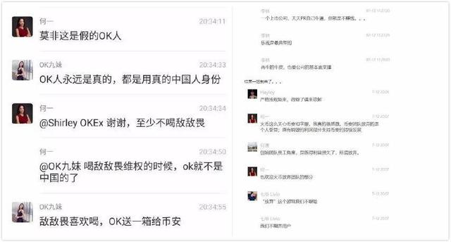 币安、火币、OK,三大交易所,谁是最后的王者?3 币安、火币、OK,三大交易所,谁是最后的王者?3