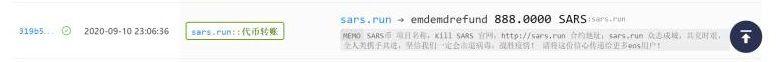 重压之下,EOS跑路项目终于同意退钱了3 重压之下,EOS跑路项目终于同意退钱了3