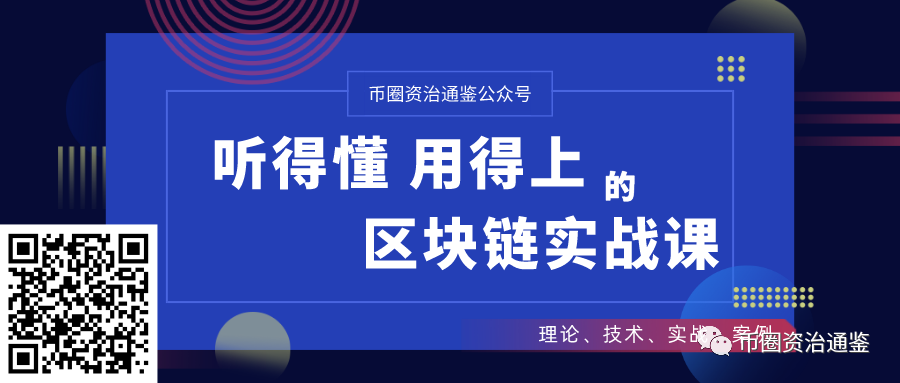 厉害!以太坊将继续统治区块链时代,原因竟然是……2