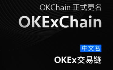 OKEx上线OKB挖矿二期,低门槛高收益4 OKEx上线OKB挖矿二期,低门槛高收益4