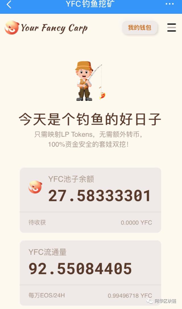 ETH/TRON DeFi大崩，EOS DeFi却一片火热，还有这些可以玩2