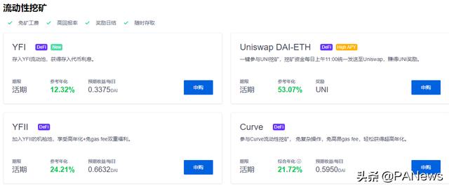 一键聚合DeFi挖矿，OKEX的DeFi野心远不止于此1