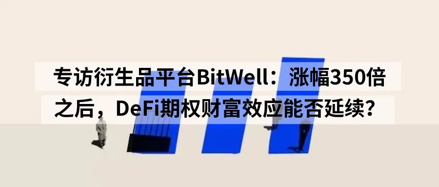 火币朱嘉伟：区块链——新基建定位下的新使命 | 2020新区势12