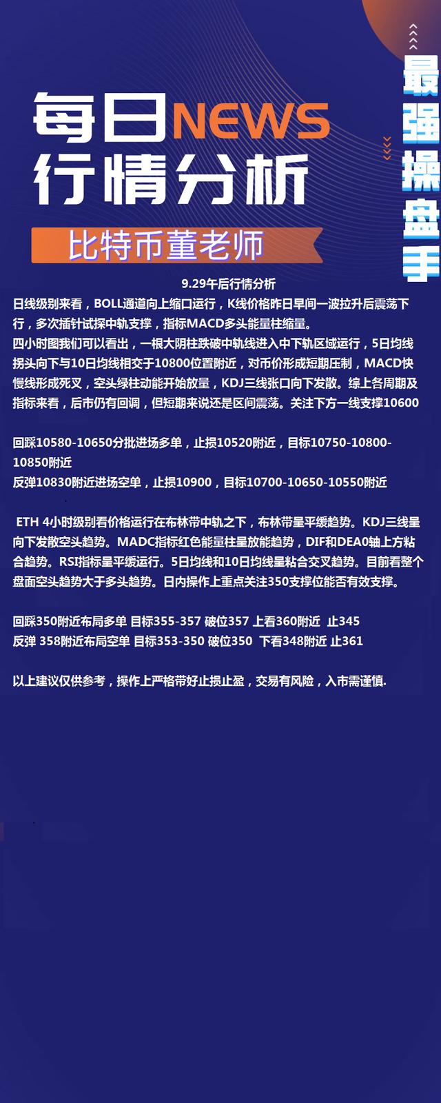 BTC/ETH 冲高受阻 回调试探下方支撑 午后布局策略 BTC/ETH 冲高受阻 回调试探下方支撑 午后布局策略
