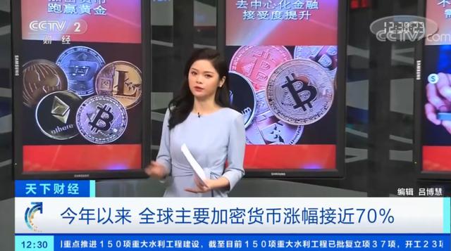 捧红李笑来,央视这些年是如何报道比特币? 捧红李笑来,央视这些年是如何报道比特币?