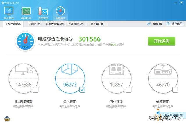 215元英伟达显卡跑分10万?以太坊疯狂涨价时代吃鸡新选择7 215元英伟达显卡跑分10万?以太坊疯狂涨价时代吃鸡新选择7