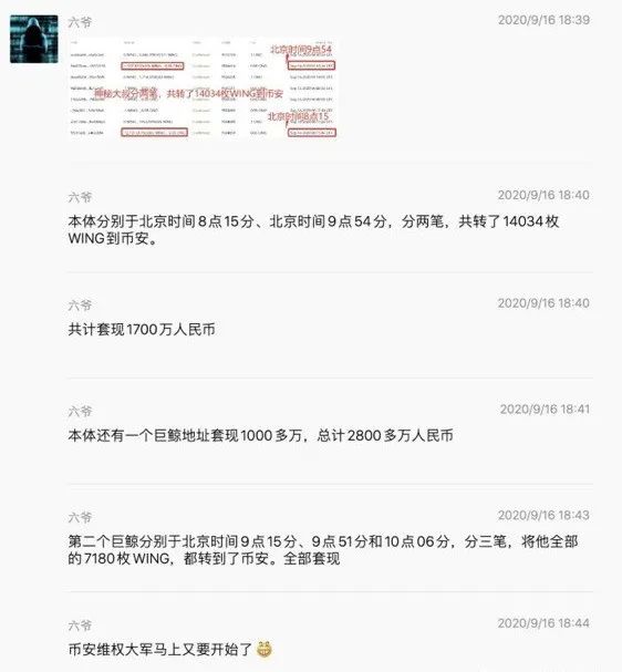 【曝光】火币新币 (WING) 挖矿骗局,私锁用户ONT,让项目方背锅····3 【曝光】火币新币 (WING) 挖矿骗局,私锁用户ONT,让项目方背锅····3