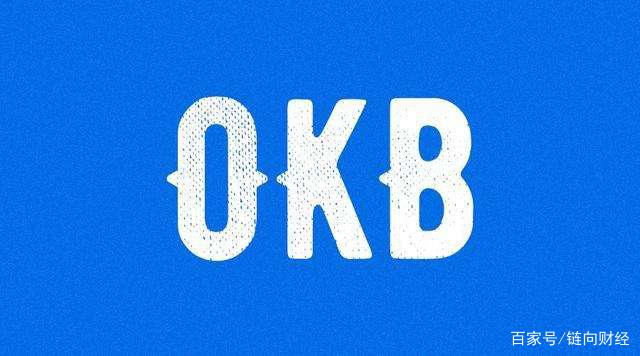 OKEx推出OKB质押挖矿 持续回馈OKB持有者2