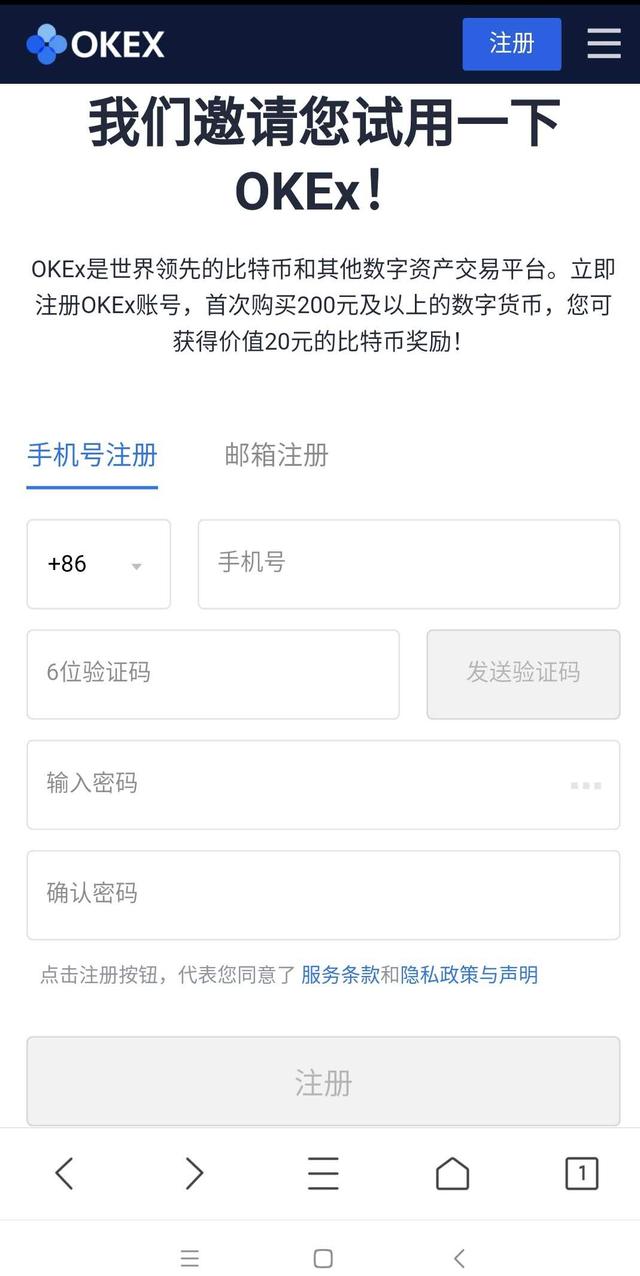 「新手教程」OKEX交易所的APP注册地址入门教程1 「新手教程」OKEX交易所的APP注册地址入门教程1