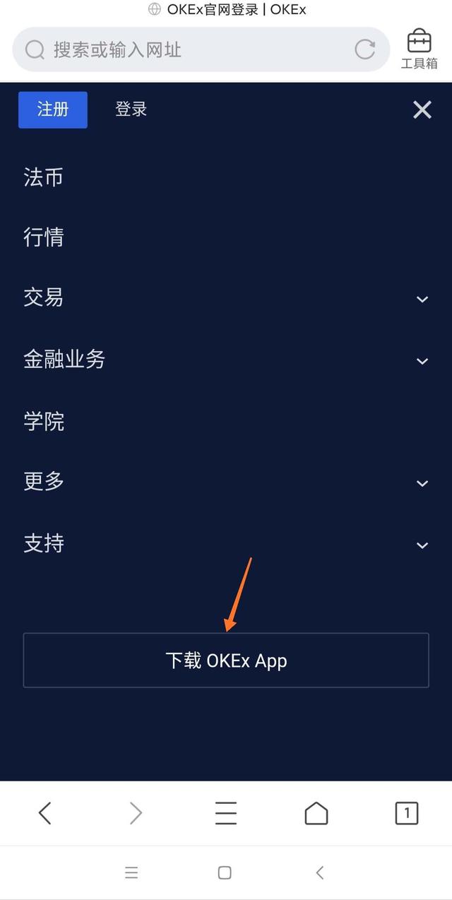 新手教程okex交易所的app註冊地址入門教程