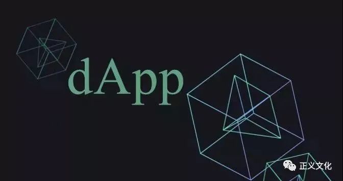 又见EOS骗局？“EOSDAPP”投资内幕大揭秘