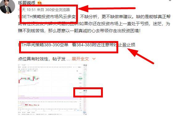 ETH上午布局完美获利3个点 ETH上午布局完美获利3个点