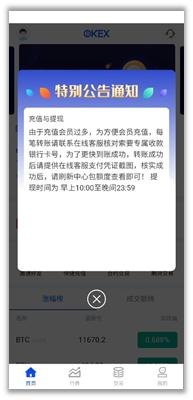 被假冒的OKEx诈骗42万5 被假冒的OKEx诈骗42万5