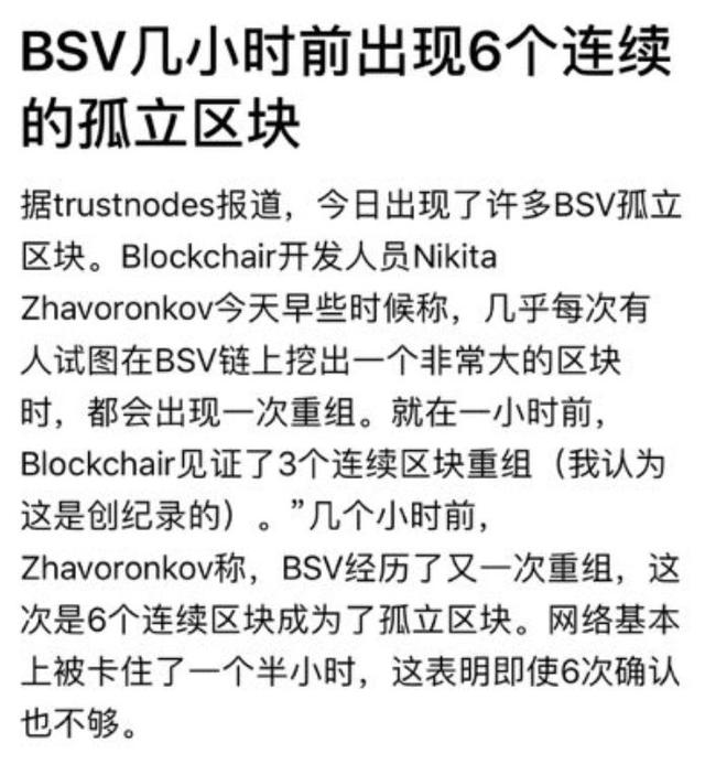 我们和神秘的骷髅会聊了聊，他们为什么支持BSV1