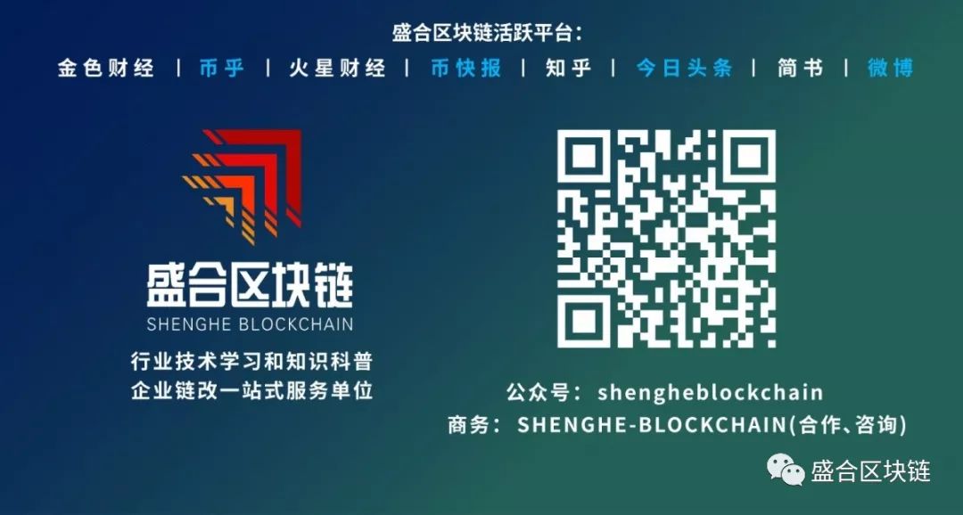 以太坊2.0的优势8