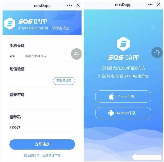 曝光:又见EOS骗局? “EOS DAPP”投资内幕大揭秘3 曝光:又见EOS骗局? “EOS DAPP”投资内幕大揭秘3