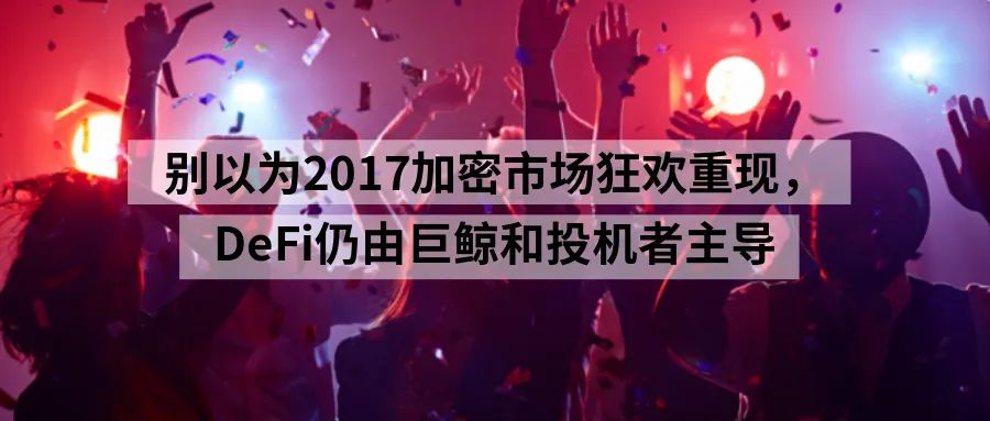 火币朱嘉伟：区块链——新基建定位下的新使命 | 2020新区势14