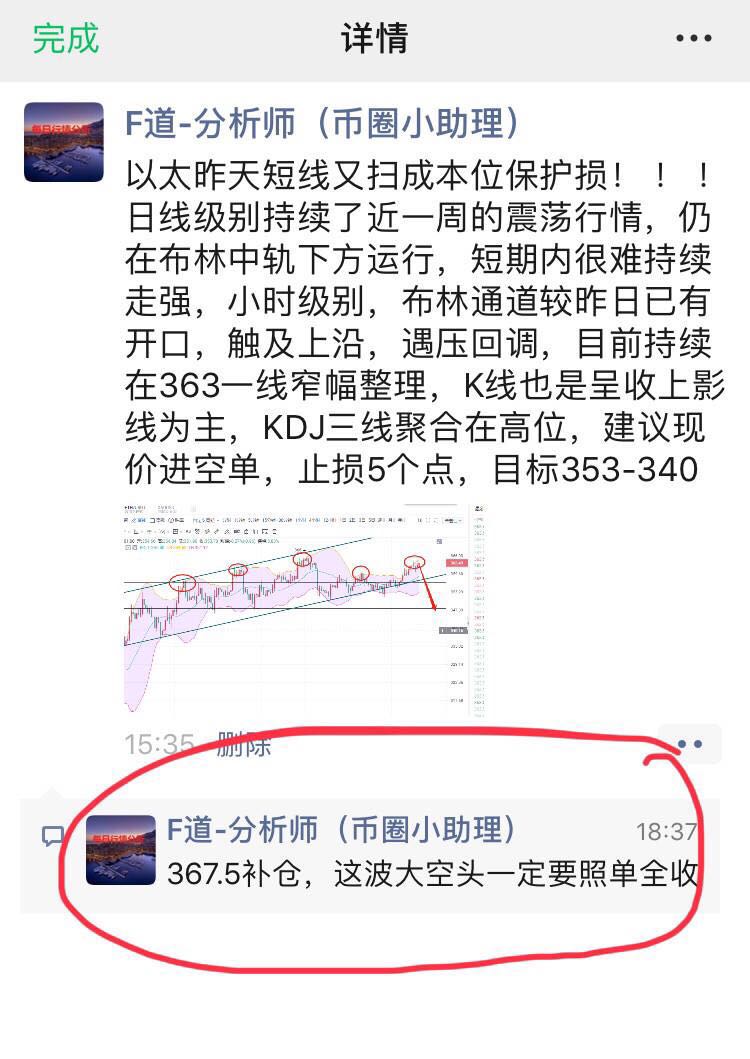 BTC  ETH带来国庆中秋双节最好的礼物