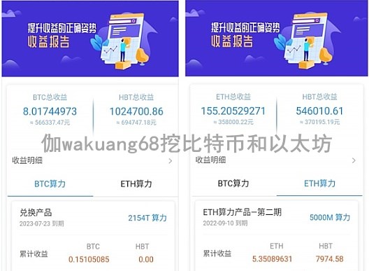 比特币(BTC)以太坊(ETH)!这两座金山 挖矿还能持续多久?2 比特币(BTC)以太坊(ETH)!这两座金山 挖矿还能持续多久?2