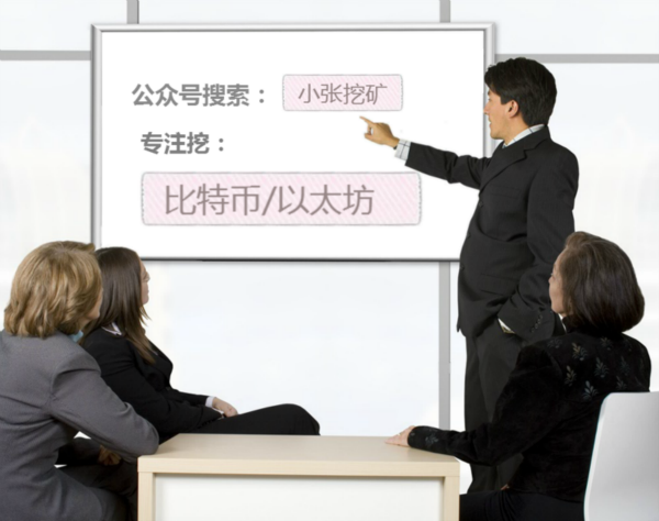 马云眼中的区块链和比特币 ， BTC云算力挖矿更是成为未来的一种流行趋势1