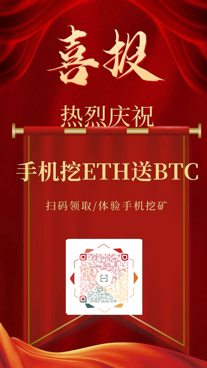 马云眼中的区块链和比特币 ， BTC云算力挖矿更是成为未来的一种流行趋势3