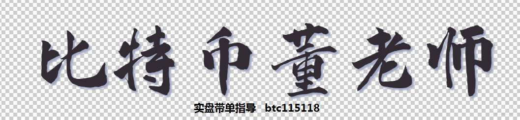 BTC/eth双节快乐10.1市场趋势分析布局2