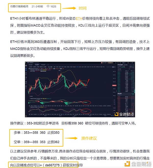 昨天，庆祝中秋国庆节，给出了eth的经营策略，完美地获得了18个大项。祝贺硬币朋友们跟上手术进度