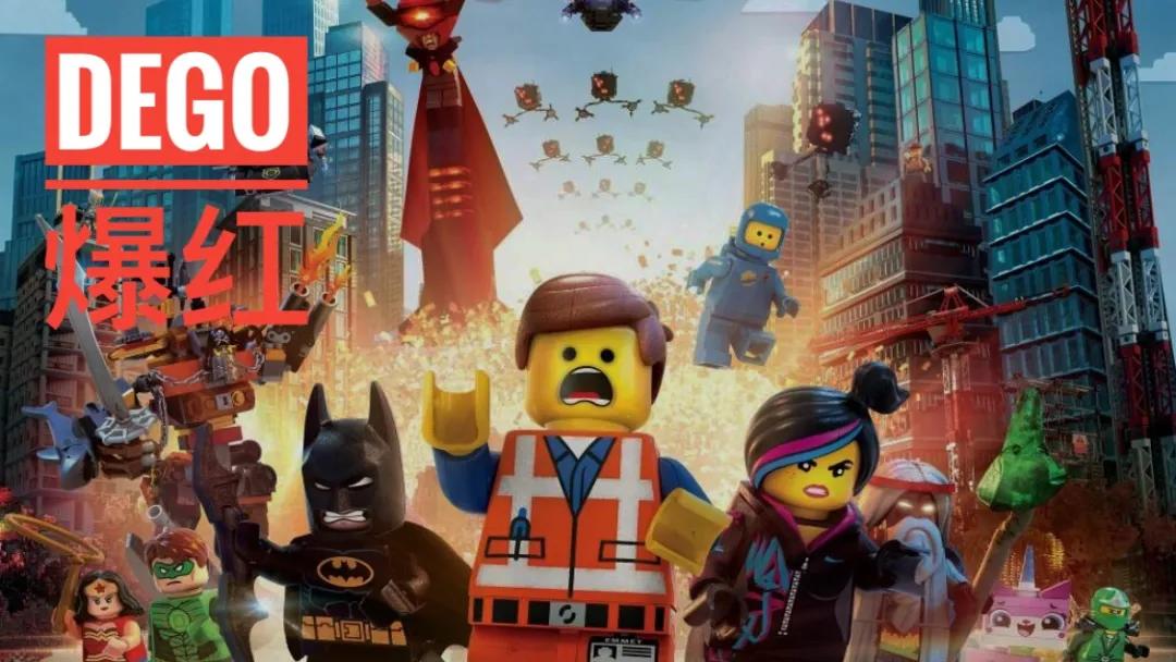 流行的DEGO——让NTF变得非常有趣