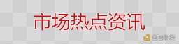 币圈总监：短期操作建议及崩盘后短期市场分析