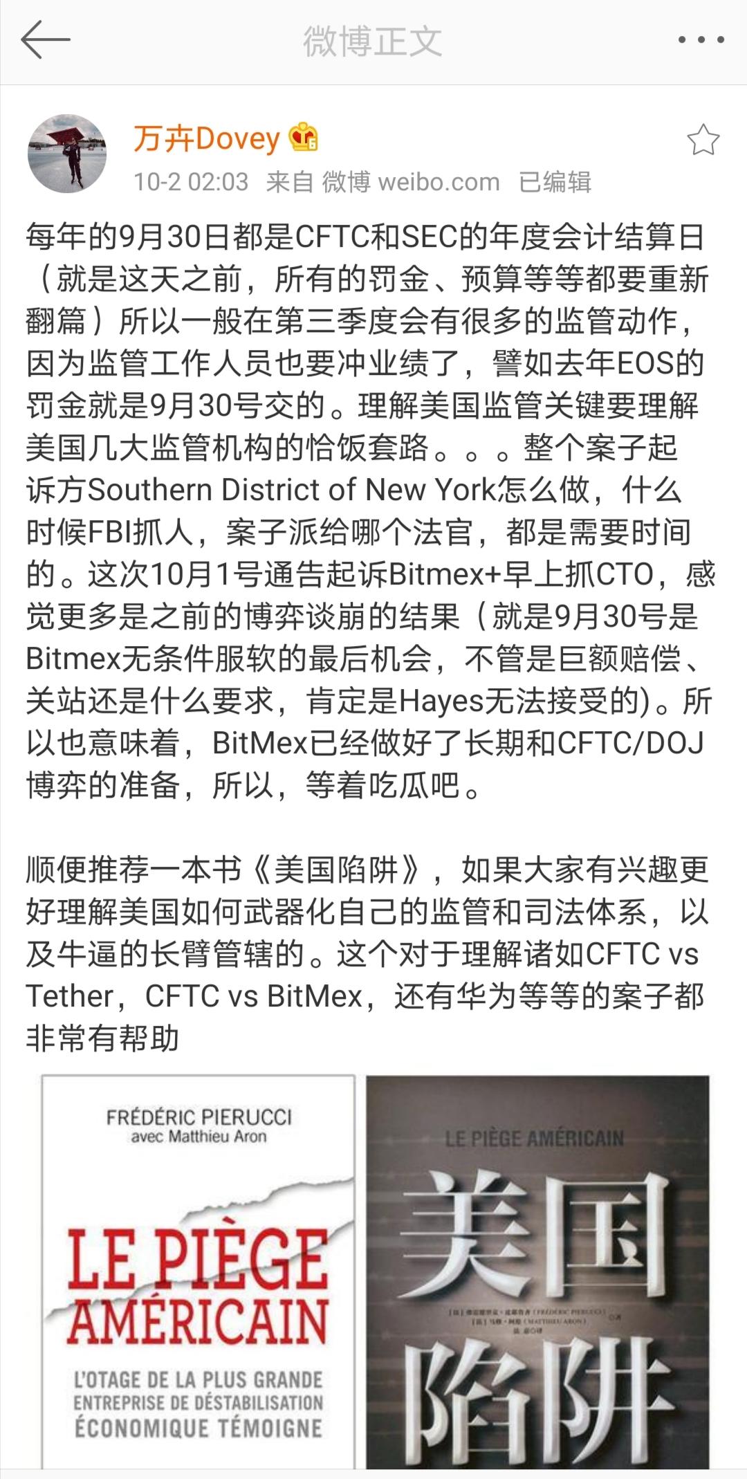 这可能是美国监管机构今年对币圈实施的最严格的监管6