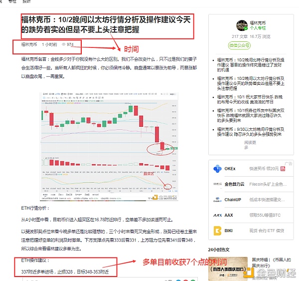 弗林硬币：10/2夜间阿姨策略发出，开始收获15分钟，停止在7点