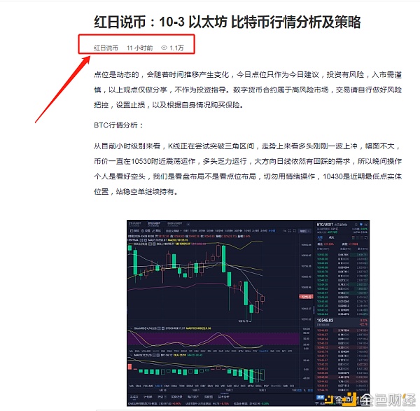 10-3比特币涨79分,以太坊涨4分,不求一夜暴富,而是追求稳定的长期利润 10-3比特币涨79分,以太坊涨4分,不求一夜暴富,而是追求稳定的长期利润
