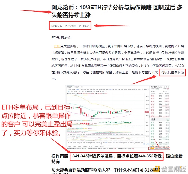 阿龙货币：10/3以太坊祝贺真正的仓库客户的完美利润。不播种4分怎么能收获