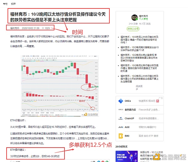 弗林:昨晚10/3的订单停止盈利通知一直很忙,总是忘了贴 弗林:昨晚10/3的订单停止盈利通知一直很忙,总是忘了贴