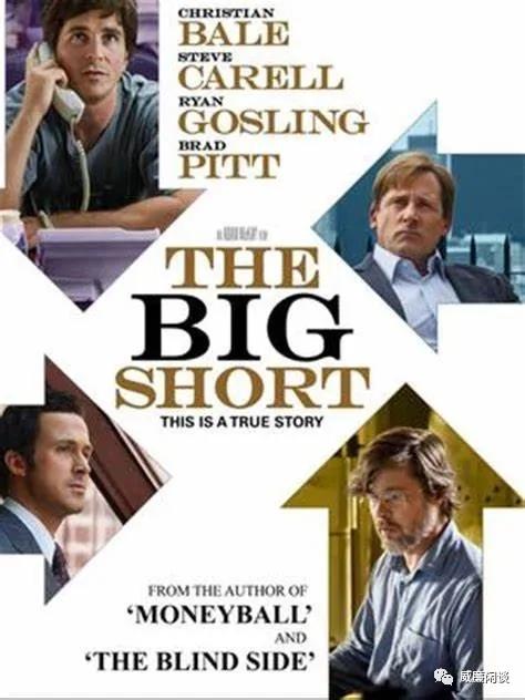 经典财经电影推荐:可以帮助你更好地了解投资 经典财经电影推荐:可以帮助你更好地了解投资