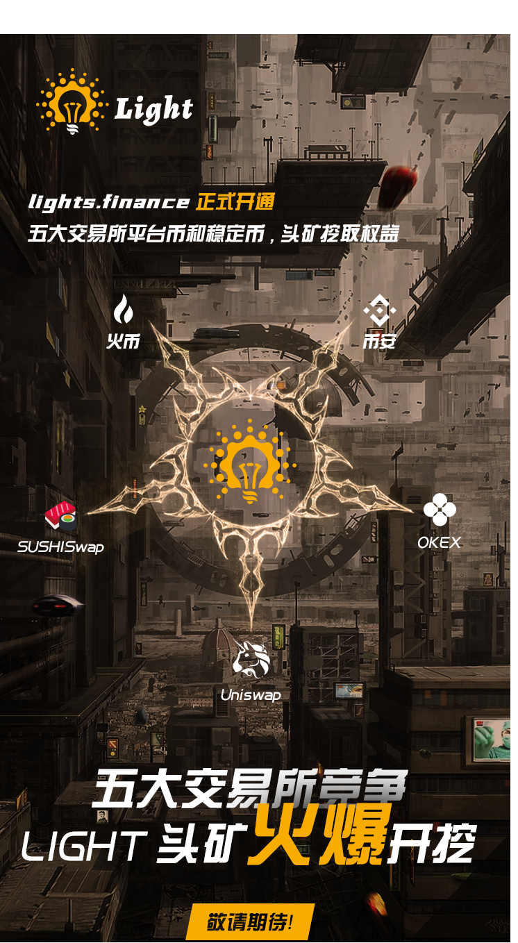 灯光.金融移动采矿即将开通,第一时间抢占光头矿!1 灯光.金融移动采矿即将开通,第一时间抢占光头矿!1