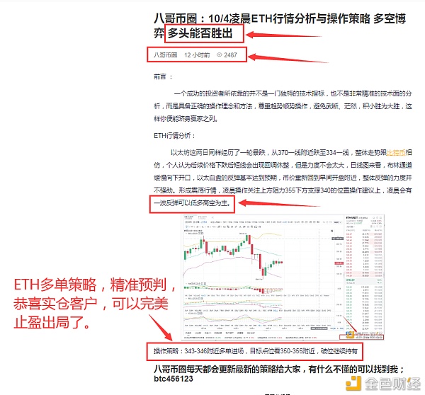 贝格币圈：10/4eth多订单策略，恭喜真正的客户，4点实力等着您体验