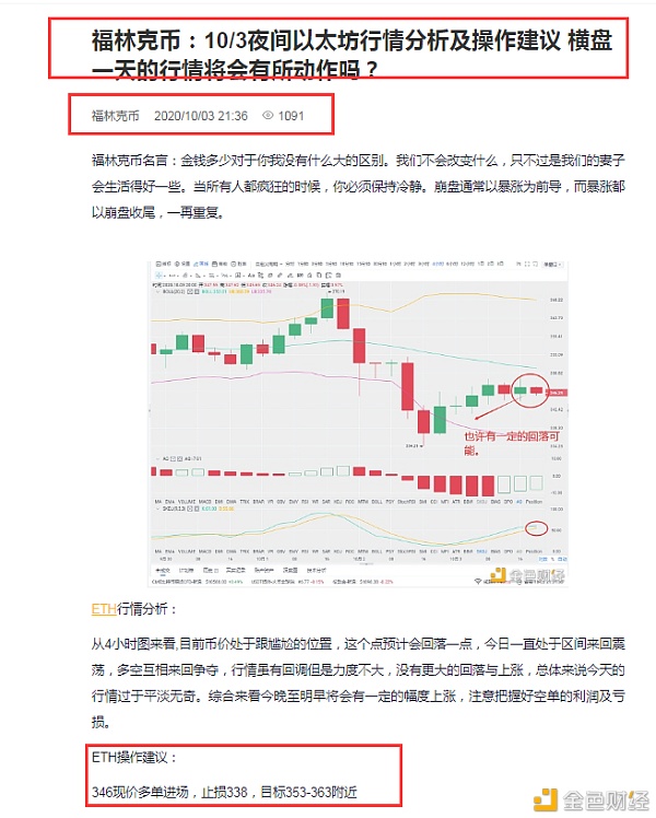 弗林：10/5中午以太坊更新策略和长期布局计划