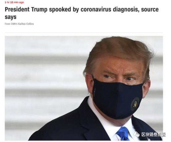 总统感染新皇冠,比特克斯受到监管1 总统感染新皇冠,比特克斯受到监管1