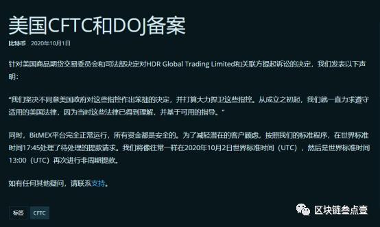 总统感染新皇冠,比特克斯受到监管3 总统感染新皇冠,比特克斯受到监管3